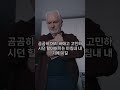 할아버지의 도전 이번에는 내가 이긴다 유머 코메디