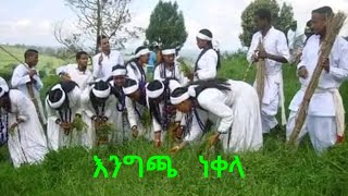 ስለ ጎጃም ምን ያዉቃሉ?(What you know about GOJJAM?)