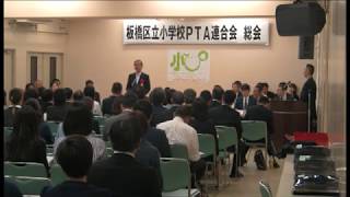 PTA総会準備映像