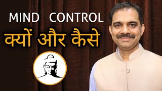 131.How to control your mind | Zenyoga in hindi | Ashish Shukla | Deep Knowledge