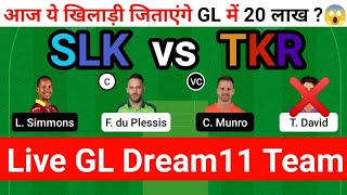 🔴Live SLK vs TKR dream11 team | Hero CPL dream11 Team today