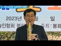 2023우리동네 효 노래잔치 닭실마을 소리나누미홍순목 이종석ㅡ색소폰독주