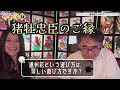 かるた愛好家・草場純さんにインタビュー】🎴interview with jun kusaba 【花札行脚 in 東京 2024🗼 hanafuda quest in tokyo】