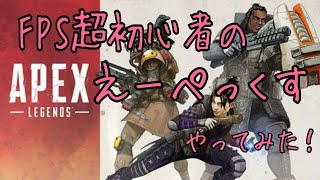 【APEX配信】#19 参加型☆初見さんもお気軽に♪ブロンズ1だけどランク上げたいです！概要欄読んでみてねm(__)m