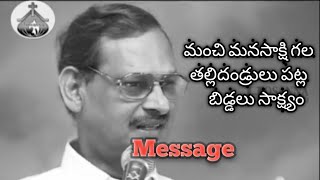 మంచి మనసాక్షి గల తల్లిదండ్రులు పట్ల బిడ్డలు సాక్ష్యం//Bro Yesanna short message//Hosanna//