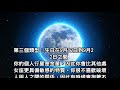 同一星座，不同性格｜12星座 從生日來分成「三種」不同的性格！