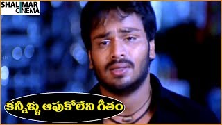 Manchu Manoj || Latest Telugu Movie Scenes || Shalimarcinema