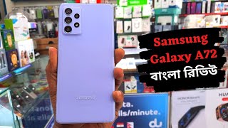 Samsung Galaxy A72 Review in Bangla | Samsung A72 Bangla Review | Price in Dubai, UAE, Bangladesh