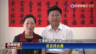 國黨中央委員選舉  挺吳派大獲全勝－民視新聞