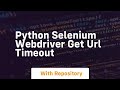 python selenium webdriver get url timeout