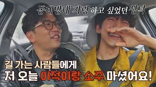 ′성덕 이승윤′ 동네방네📣 자랑하고 싶었던 이적과의 만남 ㅋㅋ 유명가수전(famous singers) 8회 | JTBC 210525 방송