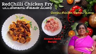 RedChilli Chicken Fry | பட்ட மிளகாய் சிக்கன் வறுவல் | ரொம்பவே ஈஸி, ட்ரை பன்னி பாருங்க!!