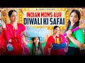 Indian Moms aur Diwali Ki Safai | Diwali Special| Mai Mohini