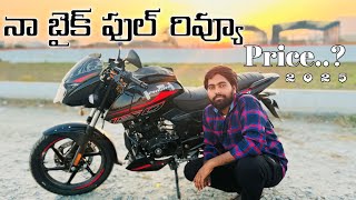 2025 Bajaj Pulsar 150 Dual Disc Price || Full Detailed Review || In Telugu