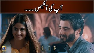 Aap Ki Aankhain.... | Romantic Scene | Sajal Aly | Hamza Ali Abbasi