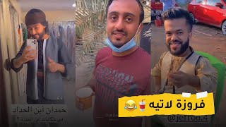 كواليس مسلسل حكايات أبن الحداد الجزء الثاني 2021 🔥 (أحسن من فروزه لاتيه 😂)