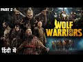 WOLF WARRIORS (PART 2) - 2024 Hollywood Dubbed Hindi Movie | Boldkhu Boldbatar |Chinese Action Movie