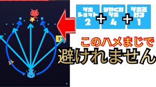 ⚠ツボ使い以外見るな⚠【スターシュート】最強ハメを見つけてきた