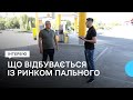 Що відбувається на ринку пального і до чого готуватись. Інтерв'ю з представником мережі АЗС