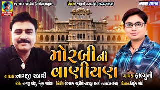 Morbi Ni Vaniyan | Nagji Rabari | Falguni | Latest New Gujarati Morbi Special Song 2020