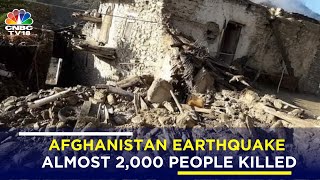 Afghanistan Earthquake News: Almost 2,000 People Killed In Powerful Earthquake, Confirms Taliban