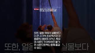 태양의 서커스 최초의 아이스 쇼, 크리스탈, 2025년 밴쿠버 상륙!(브리티시 컬럼비아 주)