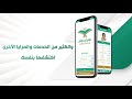 نظام أهل القرآن - تخفيضات بمناسبة افتتاح المدارس القرآنية