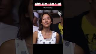 🔥 이효리 vs 원더걸스 🔥 같은 파트 다른 느낌 #sohot #1분효리 #shorts