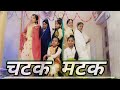 Chatak Matak || Dance Video || Sapna Choudhary || Renuka Panwar || Rahul Saini || Dance Choreography