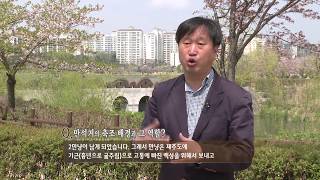 [100년의 위상] 수원 지지대 고개와 만석거(만석공원)의 역사