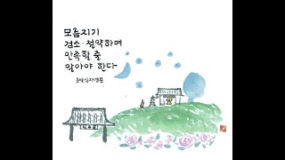 계묘년  새벽예불-- 2023.07.01.