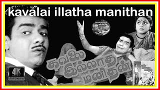 Kavalai Illatha Manithan - JP Chandra Babu