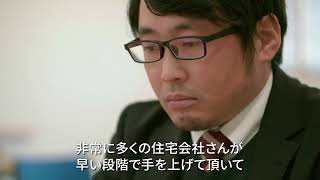 県内中小企業がチャレンジ！中小企業向けデジタル化・業態転換等支援事業取組事例（SBSマイホームセンター株式会社）