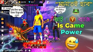 হিপহপ _সাকুরা না থাকলে ☺️আর মেয়ে না হলে কেউ দাম দিবে না Game এ 💔 এটাই বাংলাদেশ #freefire #ufbshakib