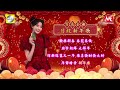 🧧🧧2025傳統新年歌🏮🏮賀歲金曲🧨🧨歡樂新春｜春花齊放｜廟宇朝拜｜大拜年｜迎新送舊又一年｜恭喜發財發大財｜年節時景｜新年樂 official lyrics video