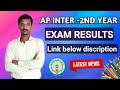 AP INTER SECOND YEAR RESULTS 2021 || INTER RESULTS LINK