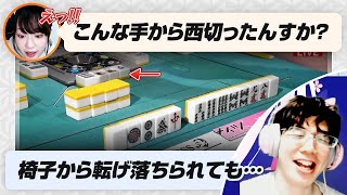 【瑞原明奈】リーチかヤミテンか / 西切りにびっくり！？ など【Mリーグ2025 / KADOKAWAサクラナイツ / 渋川難波切り抜き】