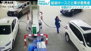 給油中に車が急発進　計量器引き倒し、店員は転倒(18/02/27)