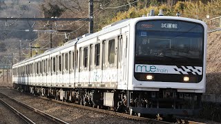 【試運転】 多目的試験車 209系 mue-train 相模湖〜高尾通過