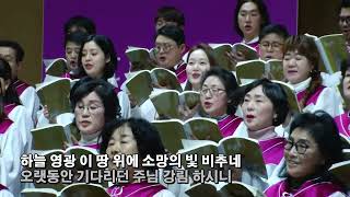 크리스마스 찬송 | 주은혜찬양대