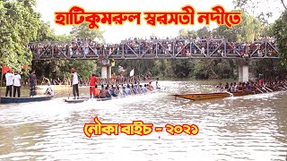 হাটিকুমরুল কোশা নৌকা বাইচ ২০২১ | Hatikumrul Nouka Baich 2021 | Viral Heritage Boat Racing 2021