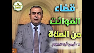 د / أيمن أبو الفتوح 