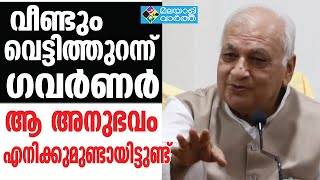 GOVERNOR ഗവര്‍ണര്‍