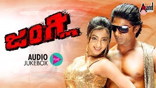 Junglee | Kannada 📻 Jukebox | Duniya Vijay | Aindrita Ray | V.Harikrishna | Yogaraj Bhat | Suri