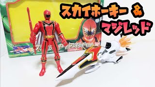 【マジレンジャー】スカイホーキー\u0026マジレッドセット薄口レビューー！