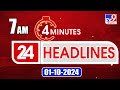 4 Minutes 24 Headlines | 7 AM | 01-10-2024 - TV9