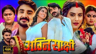 Agnisakshi Full Movie | 2024 New Bhojpuri Movie | Chintu Pandey | Akshra Singh |  Review \u0026 Facts