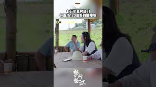 怒江蛮英村，村民七万带着村民们开辟了120亩新的咖啡地《梦行怒江》【DocuLife-SMG纪实人文官方频道】