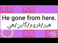 ما معنى كلمة gone