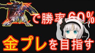 【EXVS2ゆっくり実況】Zをやりこんでこのゲーム上手い奴を目指す!#02【Zガンダム視点】【エクバ2】